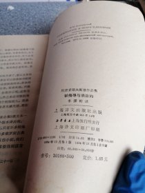 被侮辱与损害的