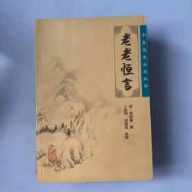 中医临床必读丛书：厘正按摩要术 老老恒言 脉经 伤寒论 金匮要略 寿亲养老新书 诊家枢要 频湖脉学（7本合售）