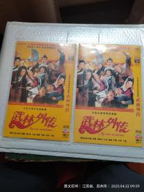 DVD 武林外传 2本四张合售