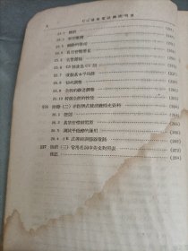 C式载波电话机说明书