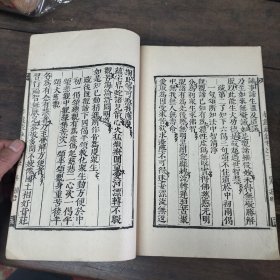 民国影印超大开本《大方广佛华严经疏鈔》第三十六卷之二，完整一册全，品相不错。