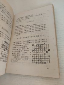 炮类布局大全.下集.中炮对顺手炮和其他