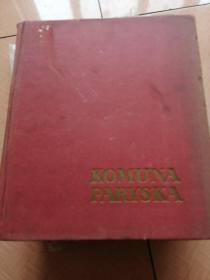 komuna  paryska 巴黎公社1871