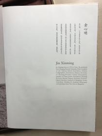 墨韵西湖（邮票册）曾宓书法邮票10枚、金心明书画邮票10枚（盒装如图）