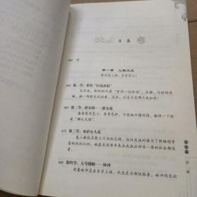 读破水浒