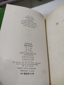 战争与和平（全四卷）
