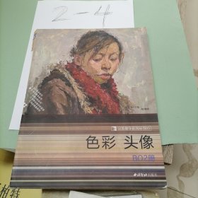 完美教学系列丛书-临摹范本精品集：完美教学系列丛书-临摹范本精品集D04册