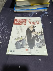 字里藏医（DVD）（梁冬最推崇的身心医学专家，中医启蒙的必读之作）