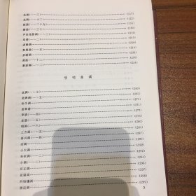 中国民族民间器乐曲集成（贵州省贵阳市卷）