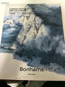 一本库存 香港邦汉斯2014年春季拍卖中国书画古代近现代及当代水墨。厚册 88元包邮