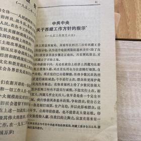 毛泽东选集1-5卷全五册 3