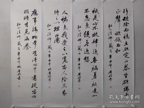 保真书画，中国艺术研究院博士，秦金根书法四条屏一幅，尺寸：138×35cm×4。师从书法大家欧阳中石，攻读书法艺术教育专业硕士学位，2000年获文学硕士学位。2013年考取中国艺术研究院博士。现供职安徽出版集团安徽美术出版社，任《书画世界》副主编、编辑部主任。 系中国书法家协会会员，安徽省直第一届青联委员、第二届青联常委，安徽省教育委员会书法教育专业委员会副秘书长。