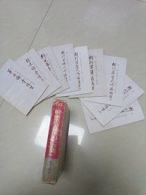 胡一帆硬笔书法练习