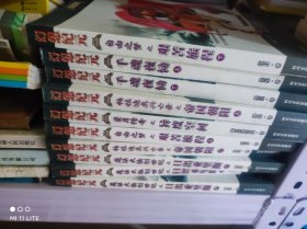 幻想纪元系列 10册合售
