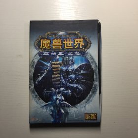 魔兽世界 巫妖王之怒DVD2张