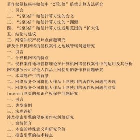 知识产权案件热点问题研究