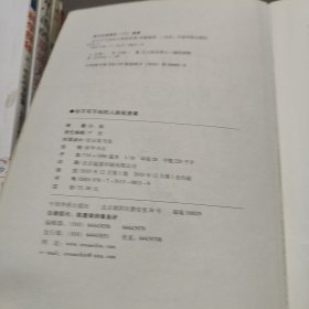 你不可不知的人脉投资课