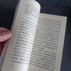 中国文化史知识丛书：中国古代藏书史话，中国报刊史话，汉字发展史话，3册合售——c