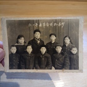 老照片-1961年春节一家九口在长沙合影（1）