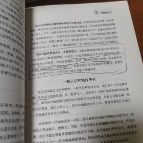 发现你的天赋：天分与热情成就幸福人生