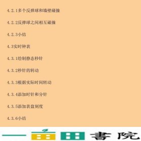 C语言课程设计与游戏开发实践教程童晶丁海军金永霞周小芹清华大学9787302472407