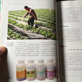 大自然2018年11月刊