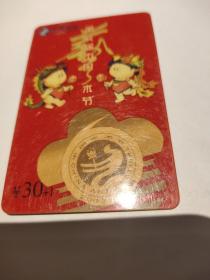 中国电信300电话卡第六届中国艺术节3元，购买商品100元以上者免邮费