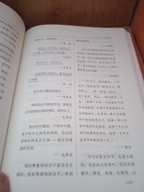 中华名言警句精粹/中国传统文化经典荟萃（精装） 里面有划痕