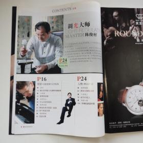 杂志《商界（2009年5月号.上旬刋.总第289期）》调光大师陈俊村/东星赌局/代工王江城攻略/杀毒狮虎斗/角力上网本/高手与黑客/乐活老板L〇HASB〇SS/花荄纪事.5.12地震一周年灾区重建样本/疯癫便利店/等