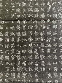 唐郑老彭墓志拓片