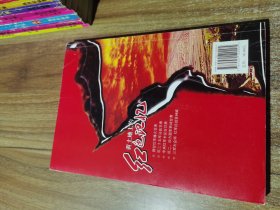 黄土地上的红色记忆:中国工农红军征战甘肃史