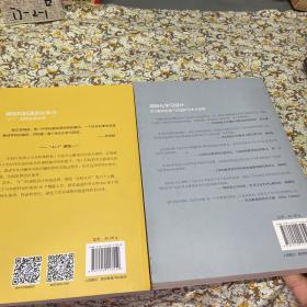 项目化学习设计：学习素养视角下的国际与本土实践 ； 跨学科的项目化学习：“4+1”课程实践手册。2册全