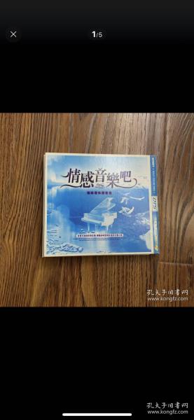 情感音乐吧咖啡厅休闲音乐光盘两碟（孔网孤碟）