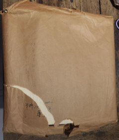 珍稀罕见 1983年出口品 红星 半切四尺净皮单宣 红星宣纸 一刀 69 张原包装 出口日本