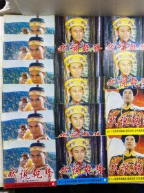 戏说乾隆 彩色连环画丛书：第一部《江南除霸》 第二部《西滇风云》 第三部 《宫闱惊变》（全三部 21册）缺第一部第一册、第二部第七册（现存19本合售）现货如图