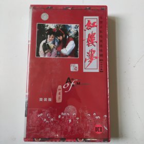 红楼梦 简装版 【VCD 】30碟装