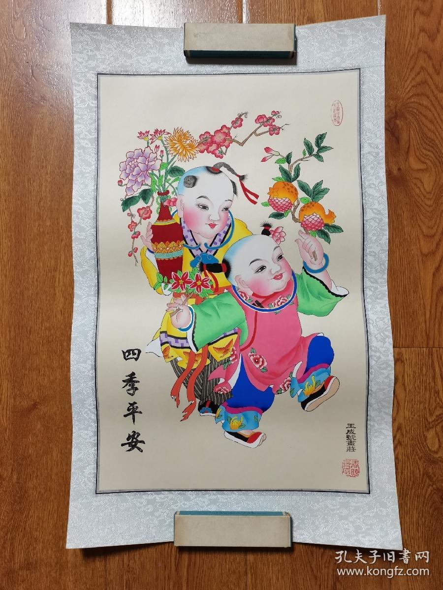 杨柳青精品年画四季平安玉成号画庄