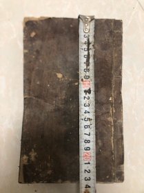 合订医方集解3册