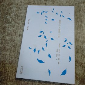 外国篇《我的心只悲伤七次》