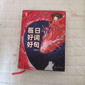 作家榜出品：每日好词好句