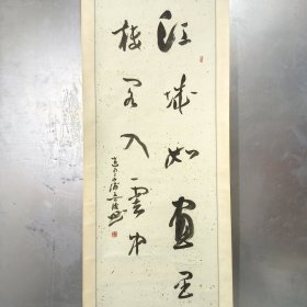 王可俊 王可俊，1955年生于大连，祖籍山东牟平。自幼受家父王德模先生指教，喜好书画，17岁起专研书法。现为中国书法家协会会员，辽宁省书法家协会理事、大连市书法家协会顾问，大连金山画院院长，