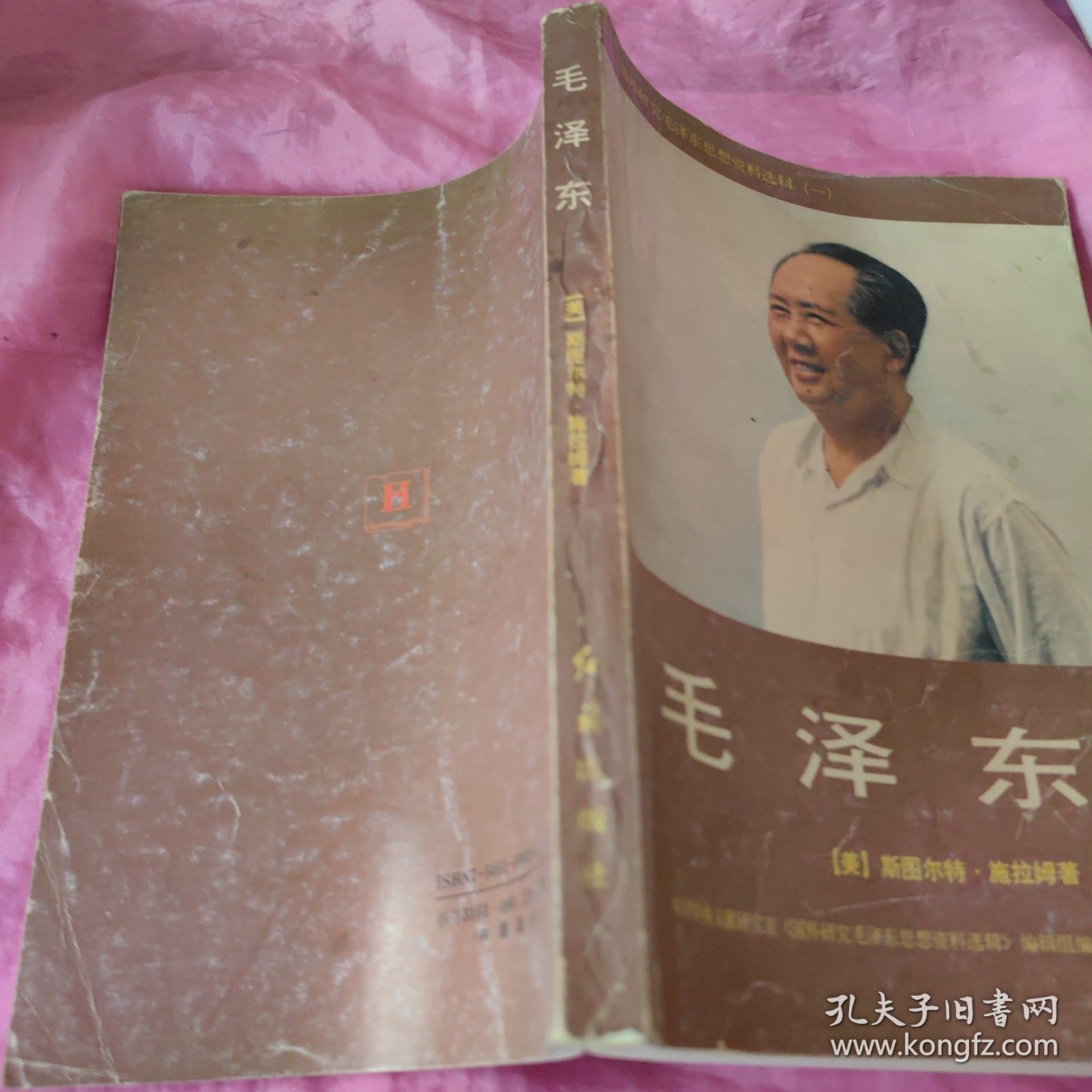 毛泽东