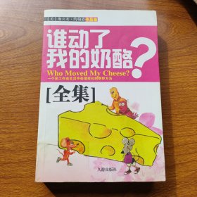 有钱人的思维习惯