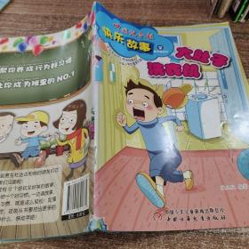 中国儿童报  快乐故事 2