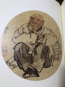 中国美术学院人物画家 国画书法学院院长尉晓榕作品集  小品画集 意象众生 八开厚册