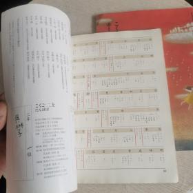 (日文原版图书)こくご二上下たんぽぽ  (两本合售!详细看图!)