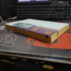 有一种口才叫幽默（一版一印）如图书口有污渍