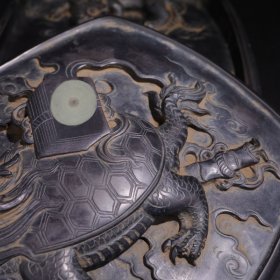 旧藏端石盖砚：龙龟献宝 款：任昉