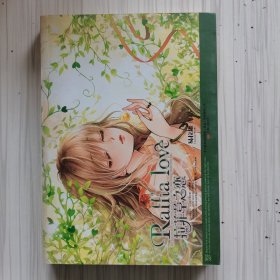 拉菲草之恋