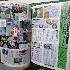 日版 別冊宝島985 このアニメがすごい！ 絶対観たい“超名作”編  别册宝岛985 这个动画很厉害！绝对想看的“超名作”篇  经典动画资料集 画集